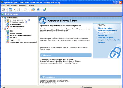 Outpost Firewall Pro 9.3 (4934.708.2079)