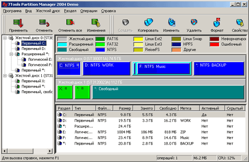 7tools Partition Manager 2005 / 2004 rus