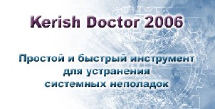 Kerish Doctor 2008 3.90
