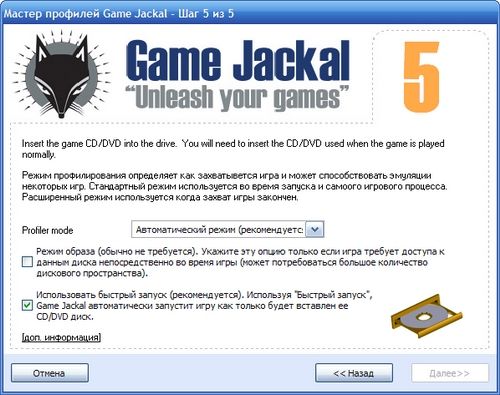 GameJackal Pro 5.2.0.0