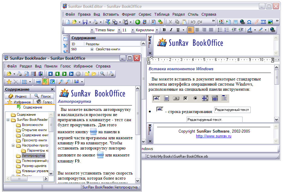 SunRav BookOffice 4.1.1